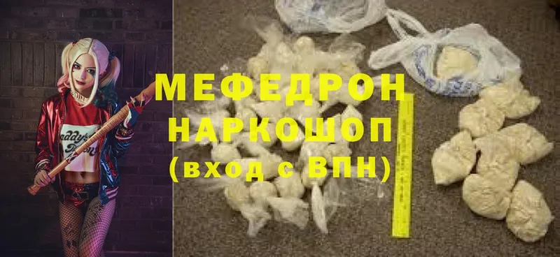 Мефедрон mephedrone  Лянтор 