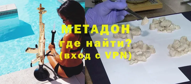 Метадон methadone  магазин продажи   Лянтор 