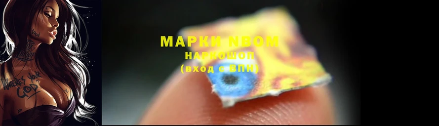 Марки NBOMe 1500мкг  Лянтор 